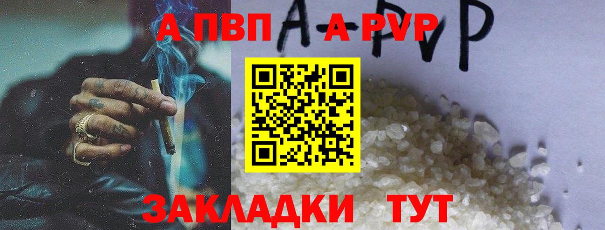Люберцы  A-PVP  Alpha-PVP кристаллы  Вход с VPN  Альфа ПВП VHQ 