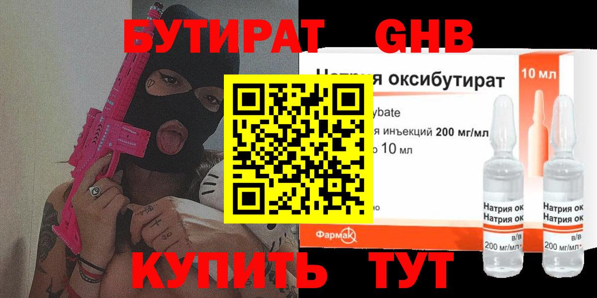 Люберцы  Бутират  Вход с VPN  Бутират буратино 