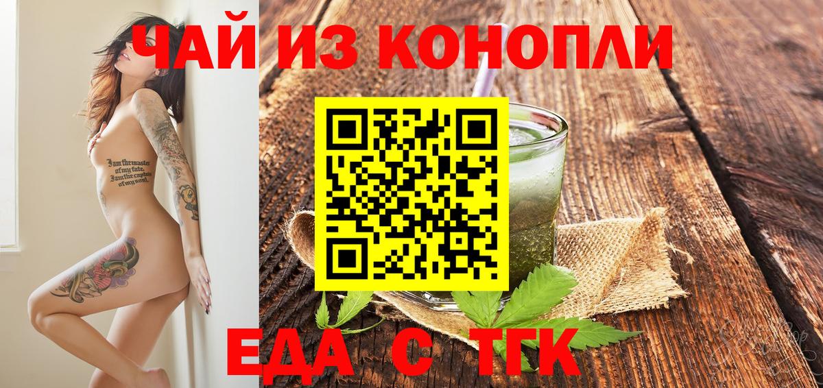 Cannafood марихуана  Вход с VPN  Люберцы 