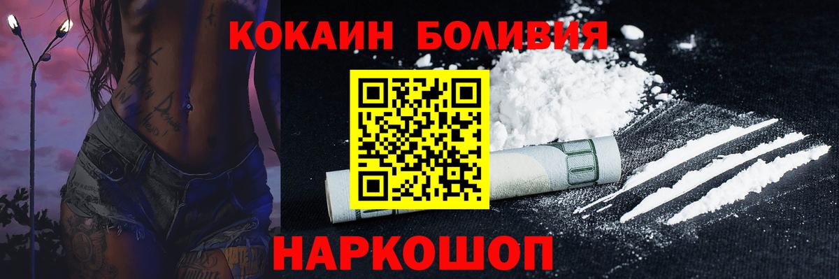 КОКАИН Fish Scale  Вход с VPN  Люберцы 