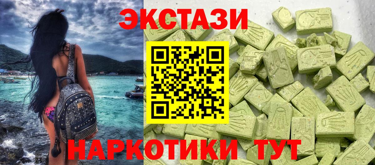 Экстази 99%  Ecstasy  Ecstasy VHQ  Люберцы  Вход с VPN 