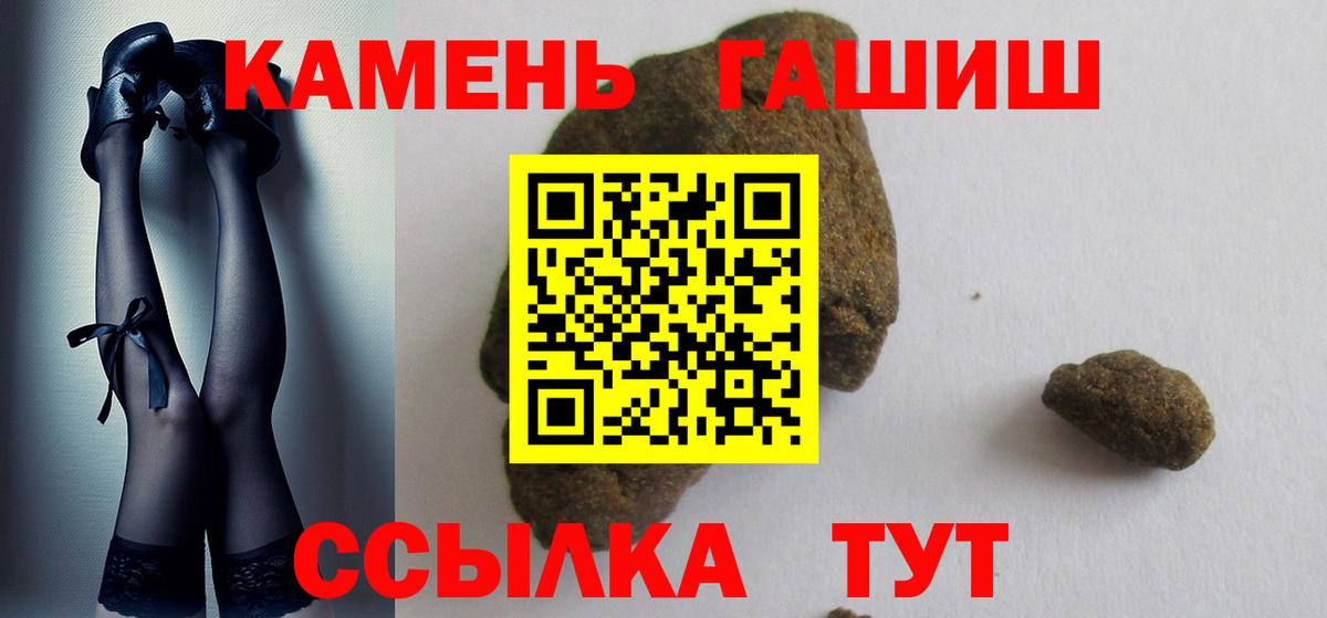 ГАШИШ ice o lator  ГАШ VHQ  Вход с VPN  Люберцы 