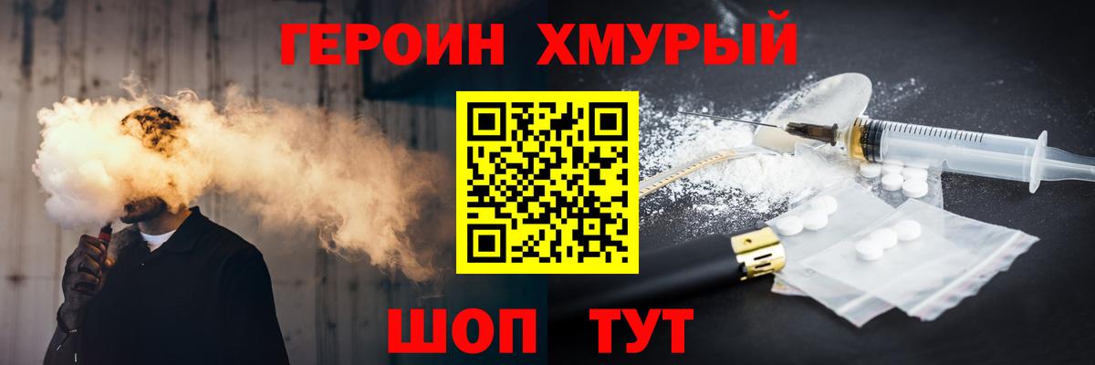 Люберцы  ГЕРОИН герыч  Вход с VPN 