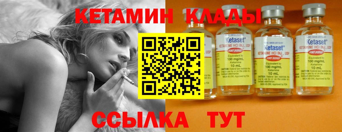 Кетамин VHQ  Вход с VPN  Люберцы 