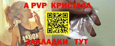 mdpv Жуковский