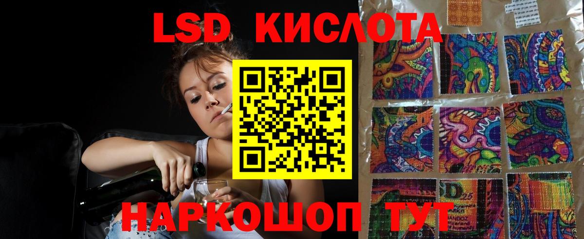 LSD-25 экстази ecstasy Люберцы