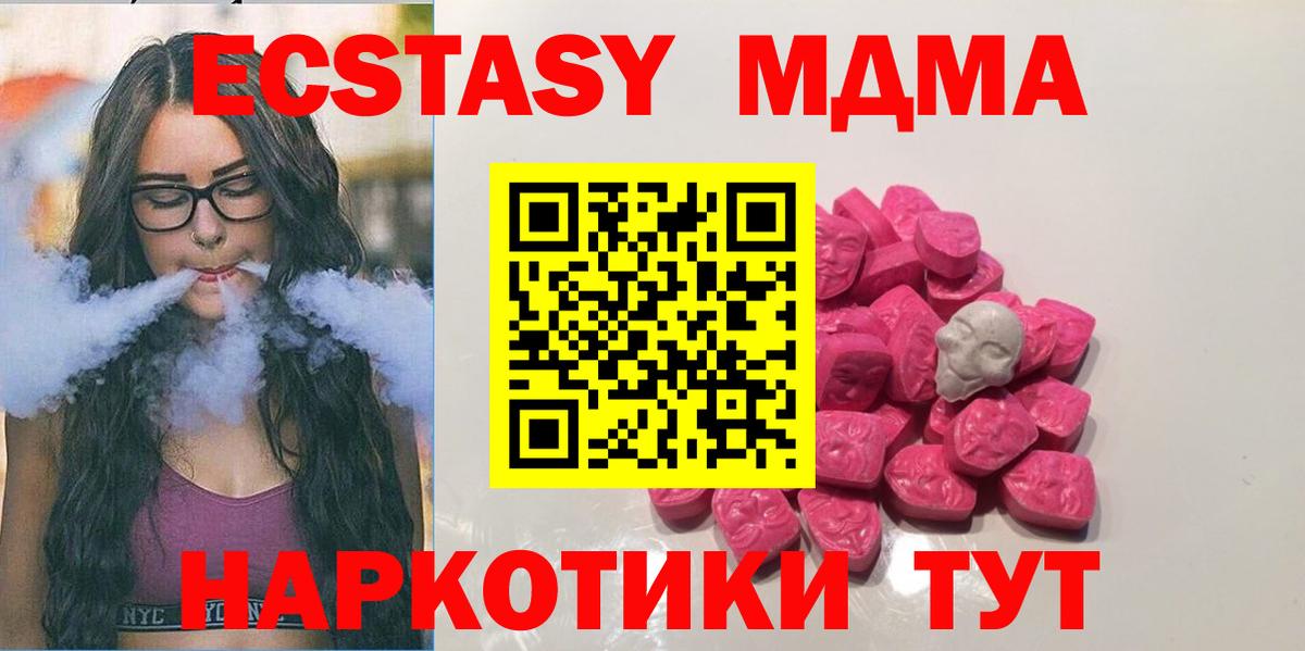 МДМА crystal  Вход с VPN  Люберцы  MDMA кристаллы 