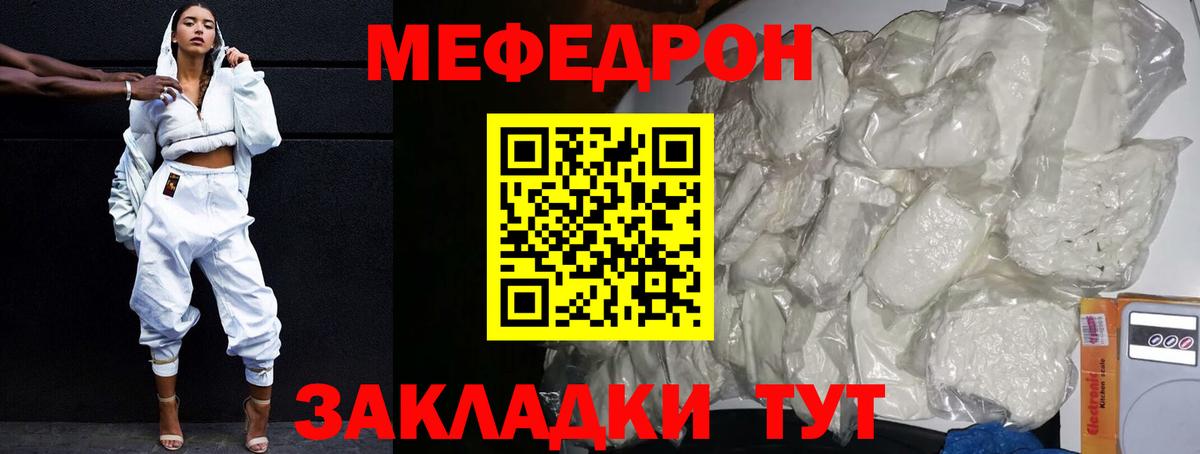 Мефедрон  Вход с VPN  Люберцы  Меф мука  kraken зеркало  МЯУ-МЯУ VHQ 