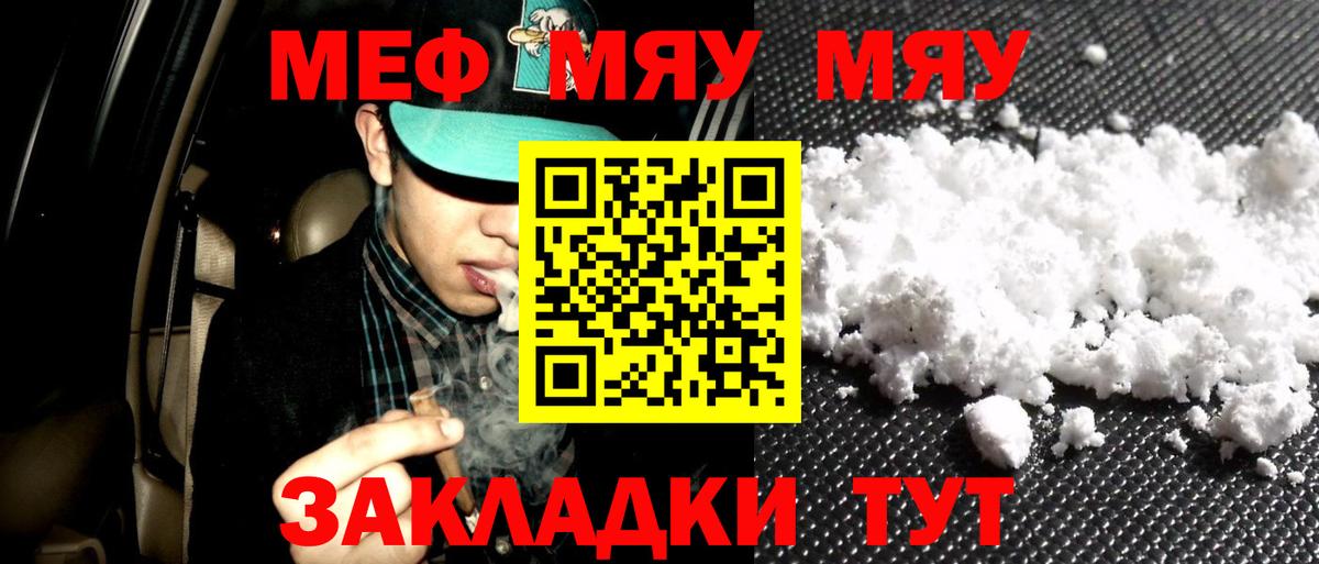 Меф кристаллы Люберцы